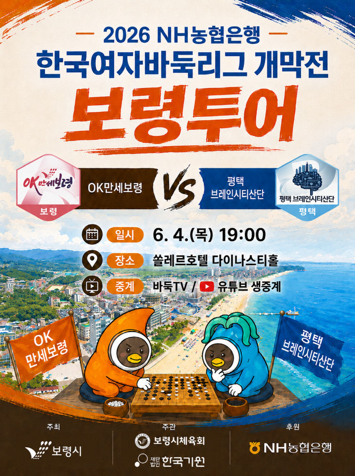 보령시