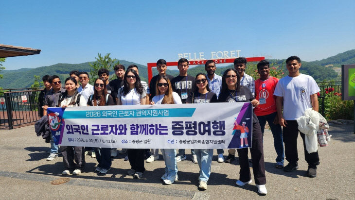 증평군 외국인근로자 권익지원사업 단체사진