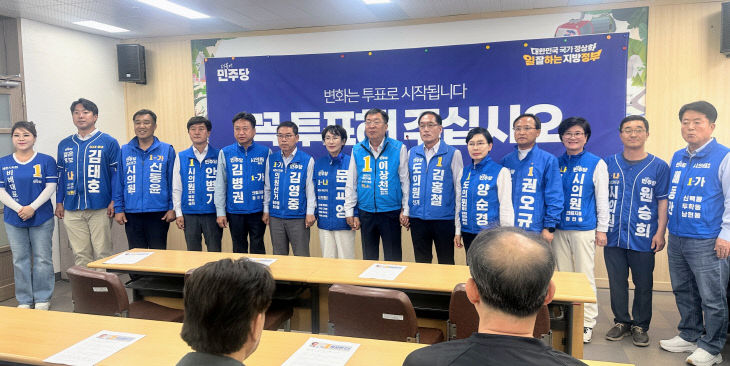 더불어민주당 지방선거 출마자들