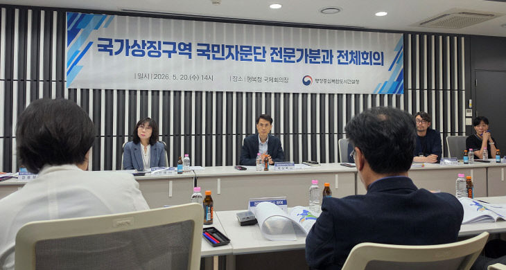 자문단 회의 사진 (1)