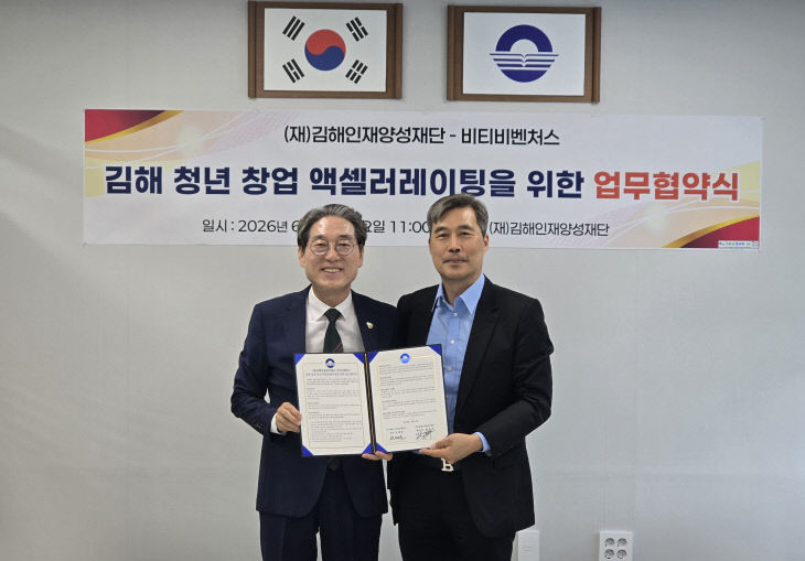6.2(김해인재양성재단준
