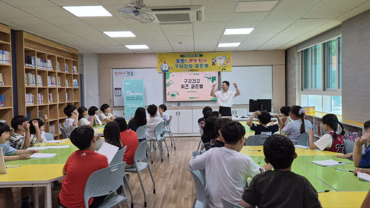증평군 보건소 구강골든벨2