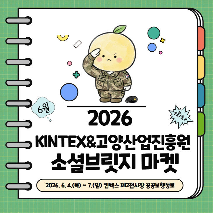 ’ 2회차 실시
