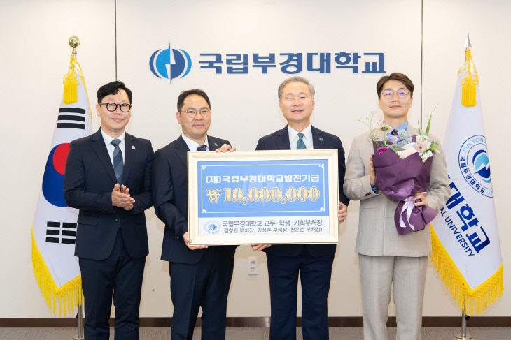발전기금 전달식 사진장.