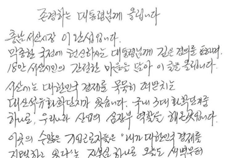 손편지(일부분) (2)