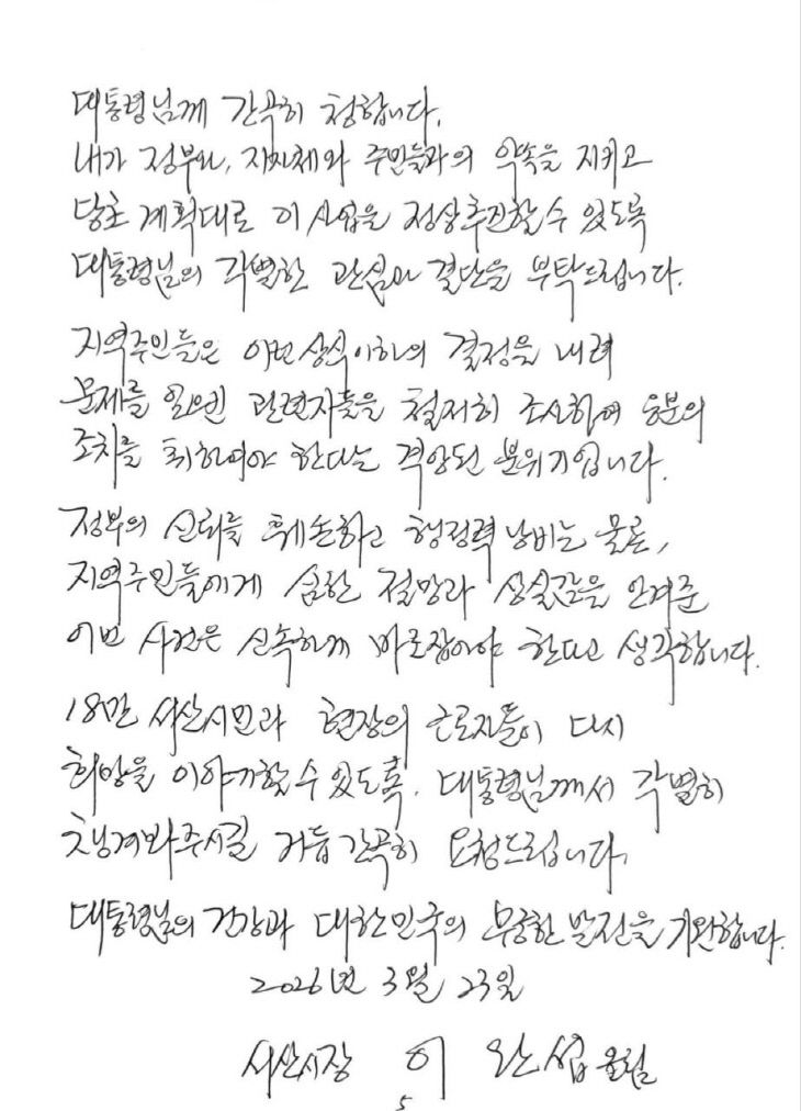 손편지5