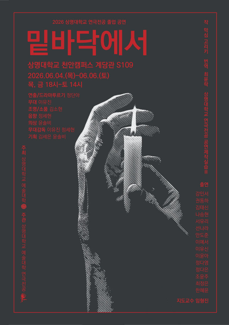 (보도자료) 공연 포스터