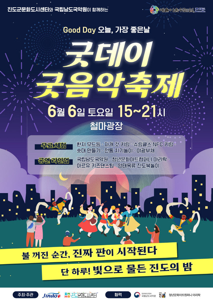 굿