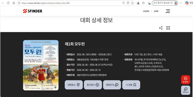 스파인더