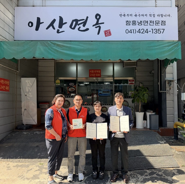 아산면옥과 후원협약 체결