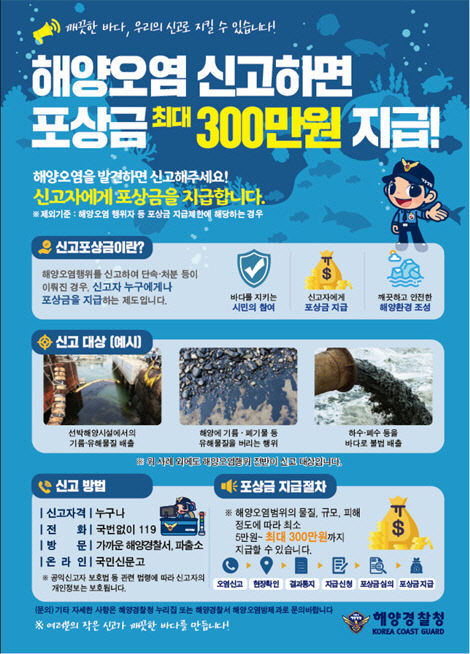 보령해경