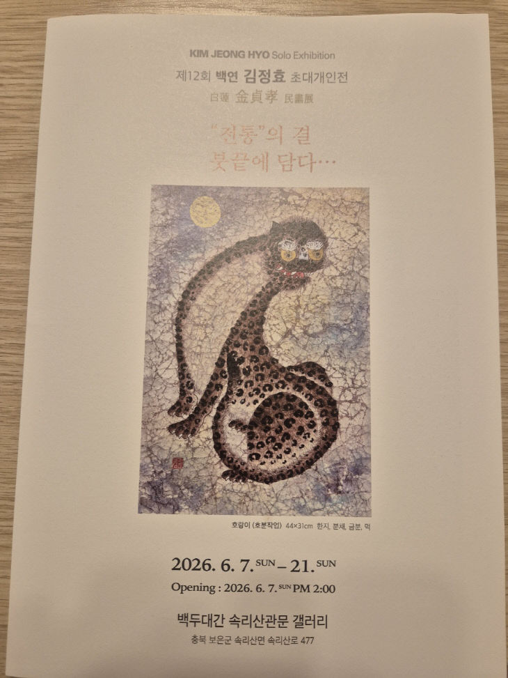 KakaoTalk_20260603_095338200