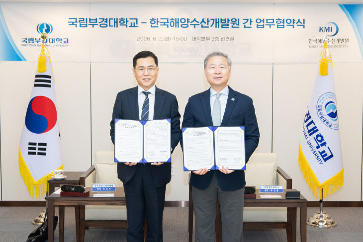 국립부경대-한국있다.