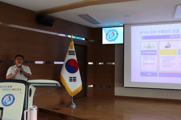 태안교육지원청, ‘찾아가는 청렴 교육’ 실시