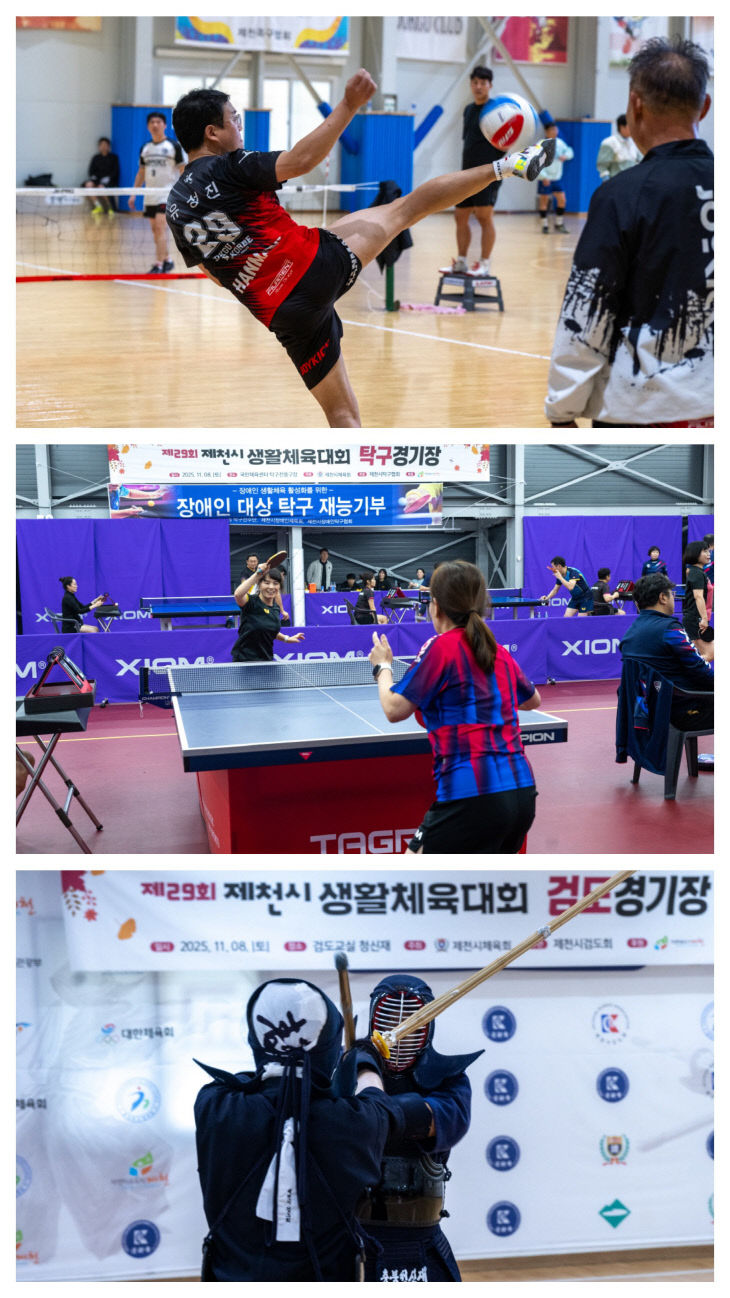 지난해 열린 제천시 생활체육대회 경기 모습