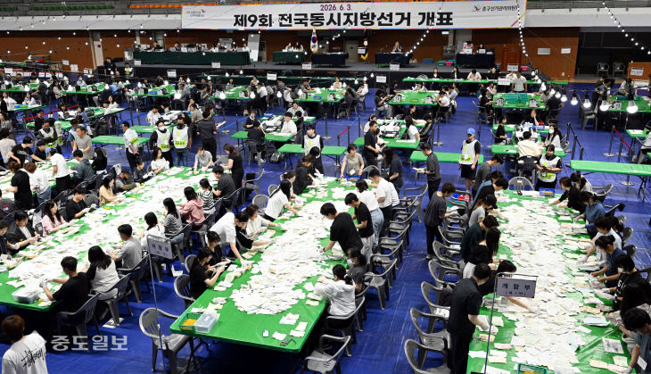 20260603-개표3