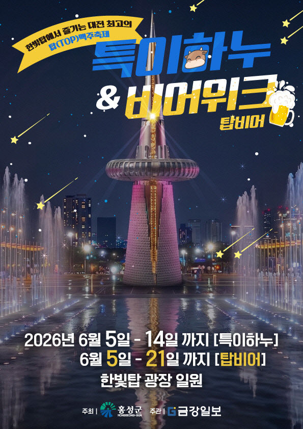 홍성군