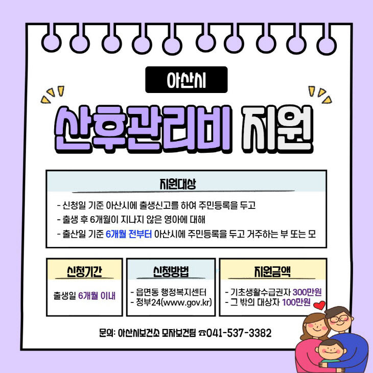 출산 친화 환경 조성