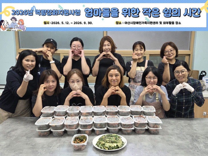 ‘엄마들을 위한 작은 쉼의 시간’ 운영