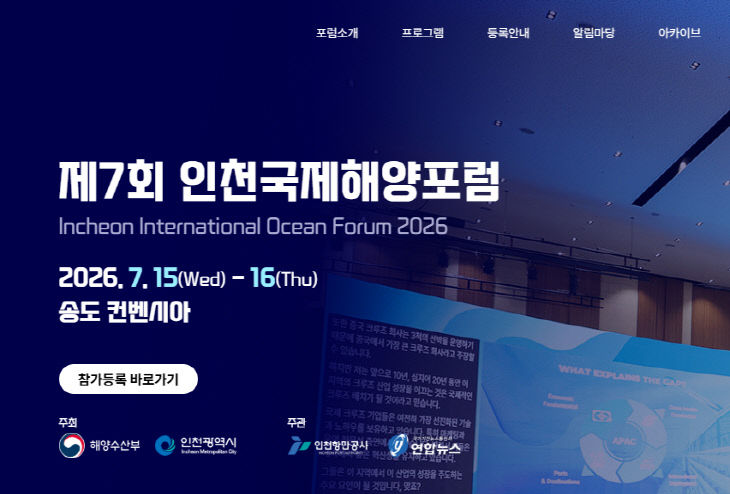 참가등록 바로가기 화면
