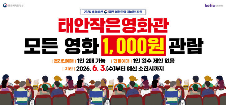 1. 영화 관람료 할인 (2)
