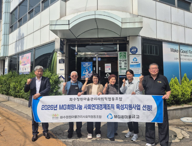 2. 인천 동구 화수정조직 육성지원사업 선정1