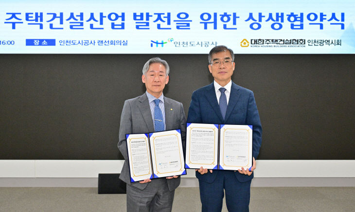 상생협약 체결 2
