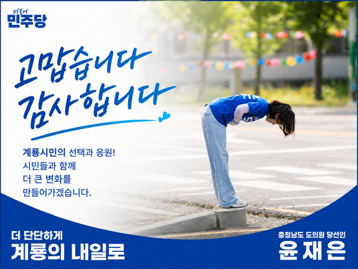 윤재은