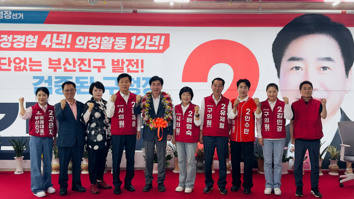 김영욱. 부산진구청장