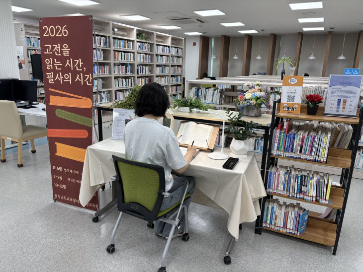 [사진] 고전을 읽는 시간, 필사의 시간 운영