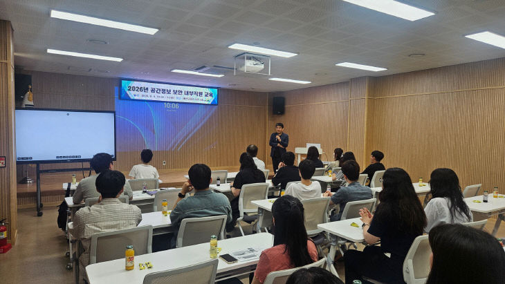 3.공직자 대상 공간정보보안 및 직무교육 (2)