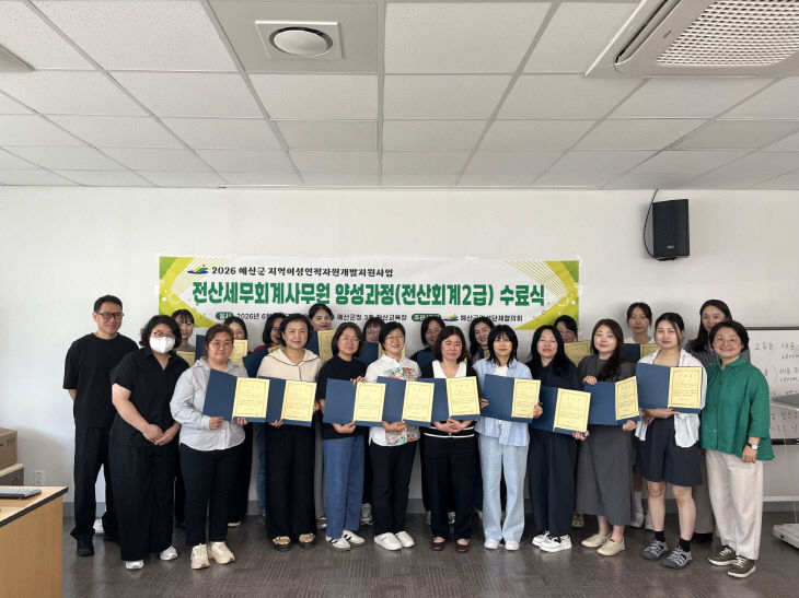 6.전산회계사무원 양성과정 수료식 사진