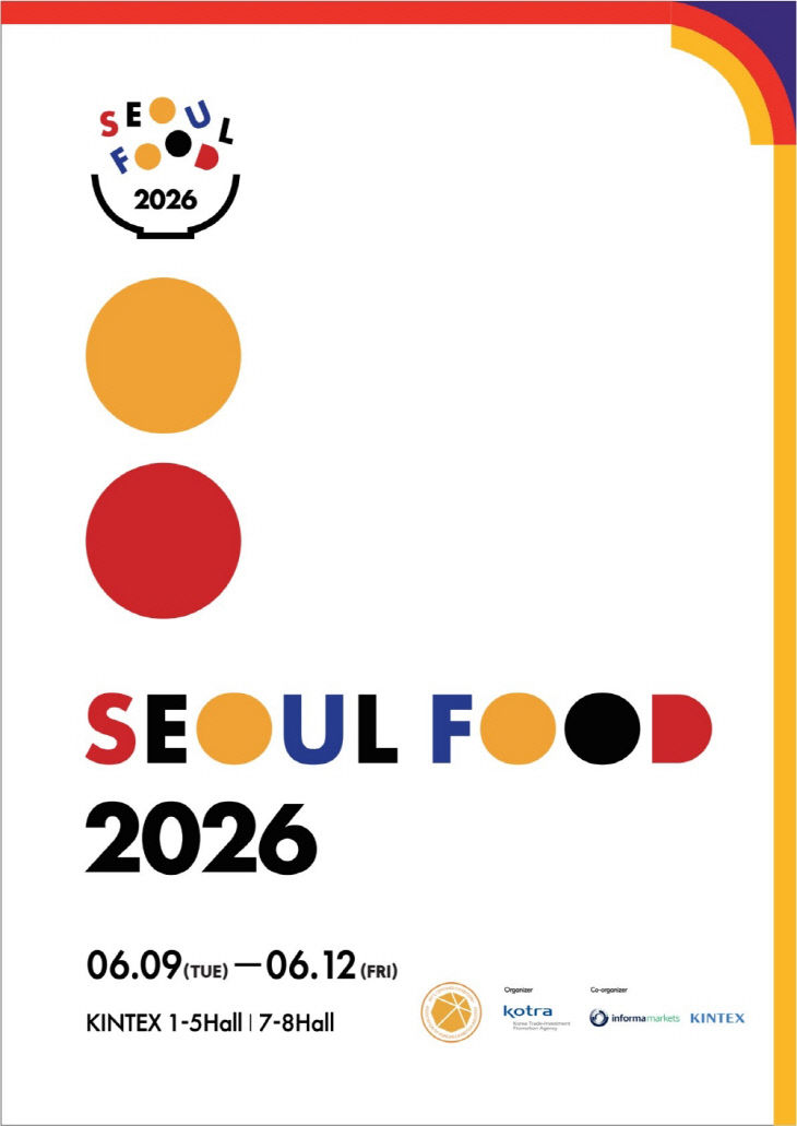 [KINTEX 이미지] 서울푸드 2026 포스터