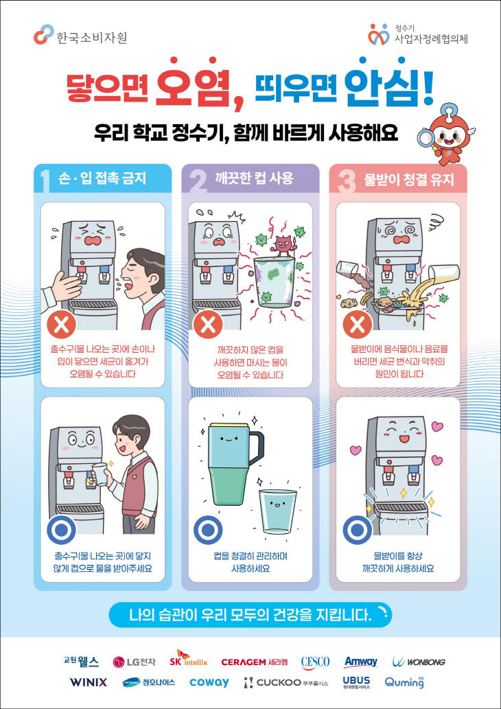 정수기1