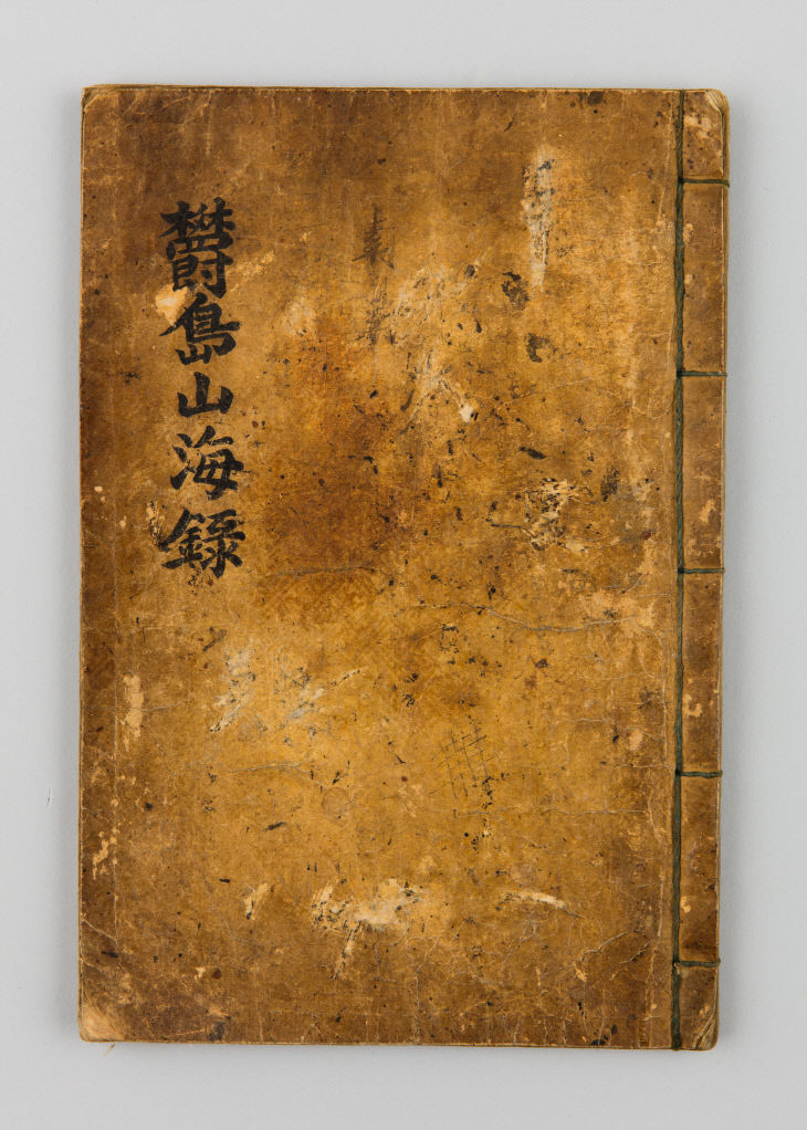 참고.  국립해양박물관 소장 『울도산해록』 사진 자료