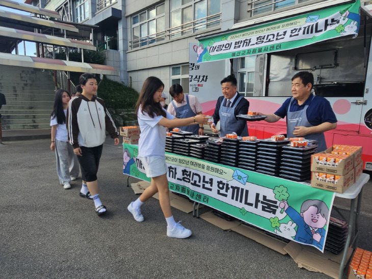 예산여중 학생들에게 아침밥 나눠주는 모습