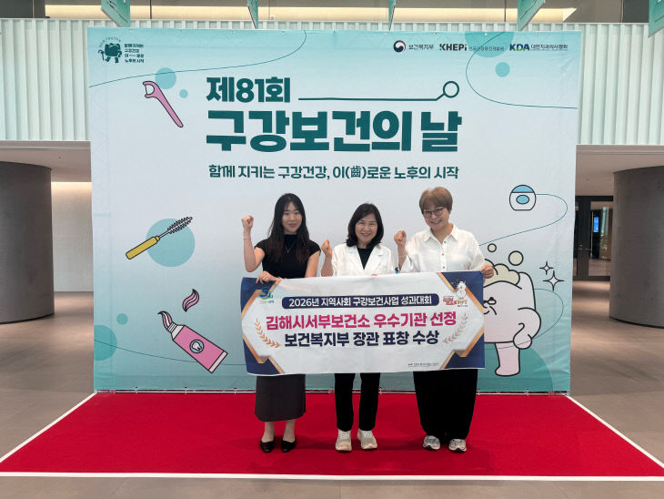 6.5(김해시서부보건소  구강보건사업으)1