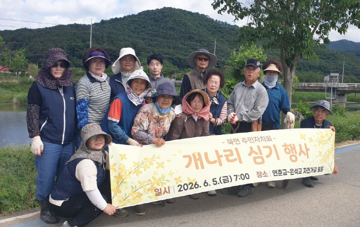 보도자료 사진_북면 주민자치회 개나리 묘목 식재 실시