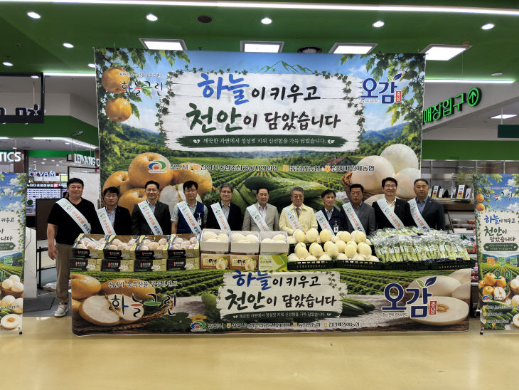 [농업정책과] 하늘그린 농산물 판촉행사 (1)