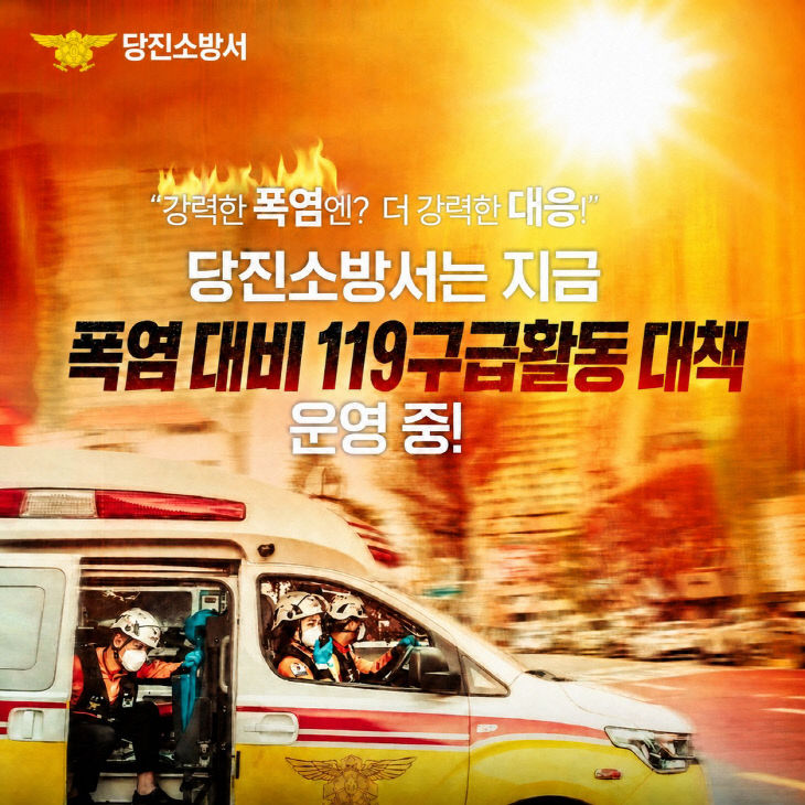 사본 - 관련사진(119구급활동 대책 추진)