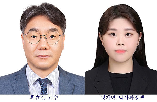 최효길교수-정재연-학생
