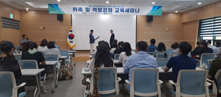역량강화 세미나