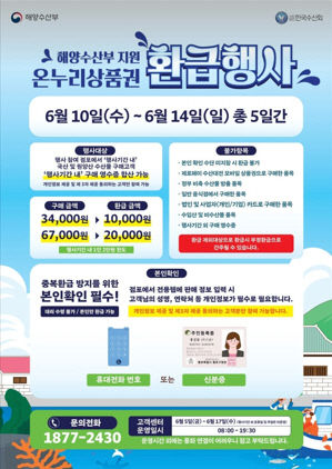 [일자리경제과] 환급행사 포스터 2026-06-02