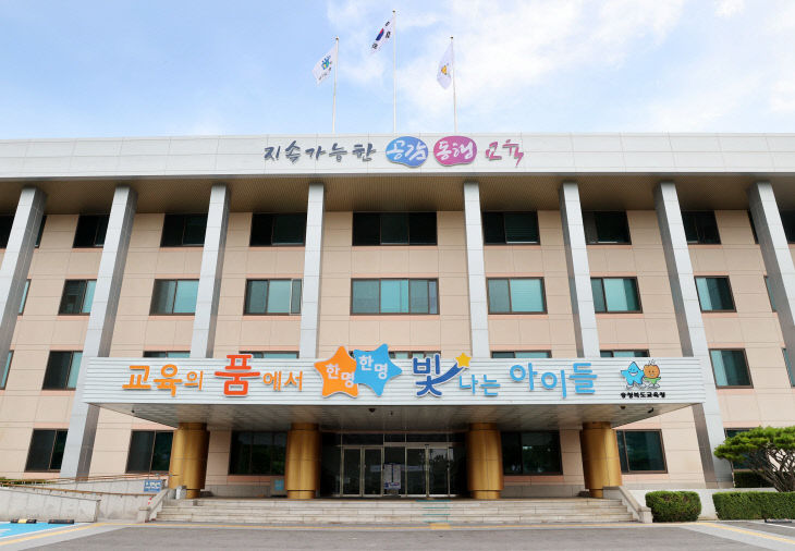 충북도교육청 전경