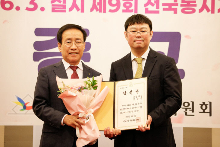 보도 1) 제9회 전국동시지방선거 당선증 교부식(4)