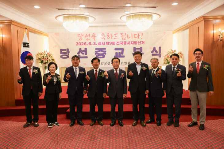 보도 1) 제9회 전국동시지방선거 당선증 교부식(3)