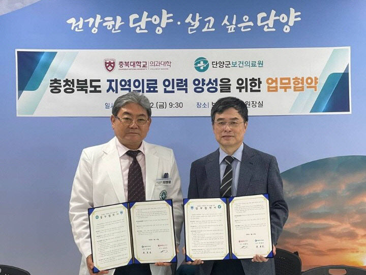 보도 2) 단양군-충북대  업무협약(2)