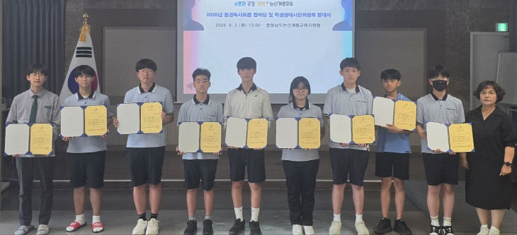 논산계룡교육지원청