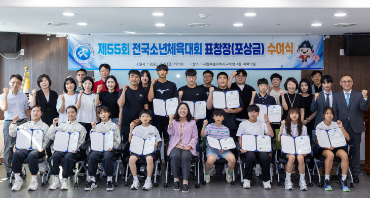 제55회 전국동계체육대회 표창장(포상금) 수여식 개최2