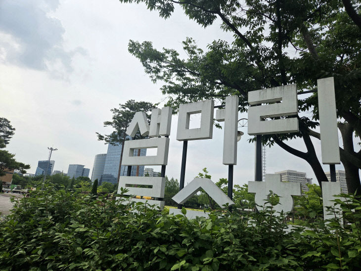 3-샘머리공원